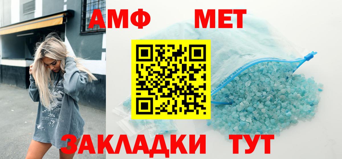 АМФЕТАМИН  Вход с VPN  Курчатов  АМФЕТАМИН 98% 