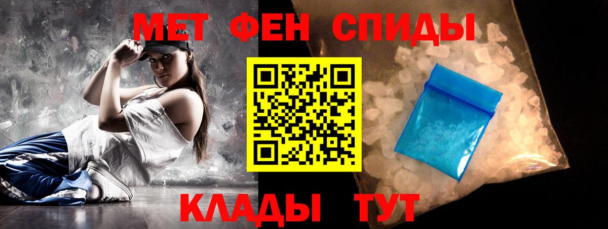 Амфетамин 97% Курчатов