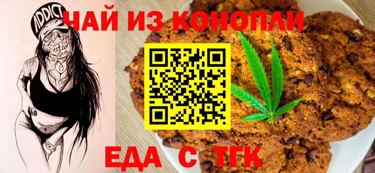 Canna-Cookies марихуана  Вход с VPN  Курчатов 