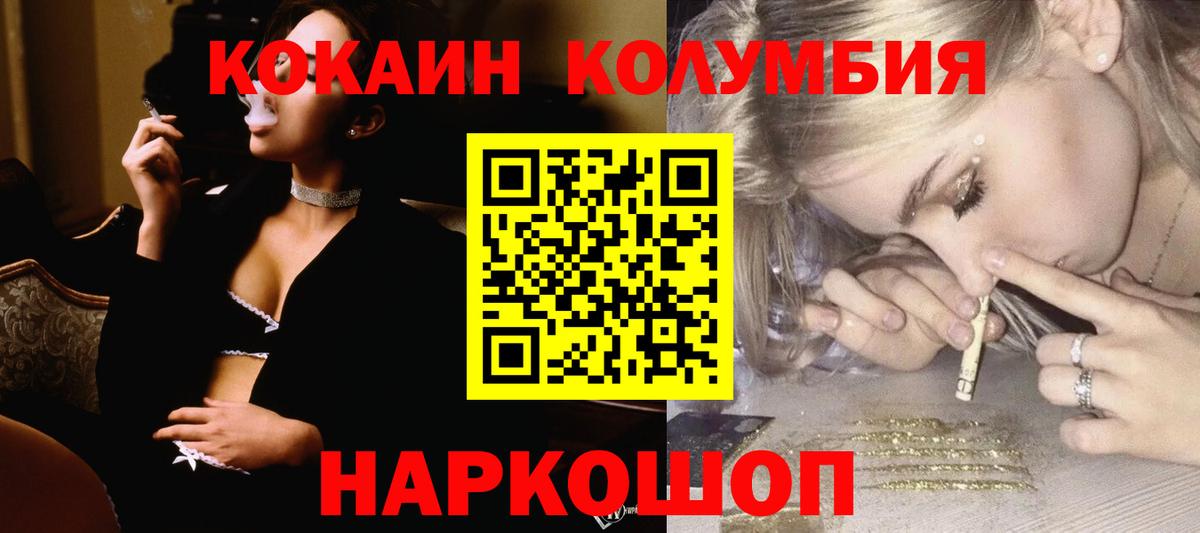 COCAIN Перу  Кокаин  Cocaine Fish Scale  Курчатов  даркнет сайт  Вход с VPN 