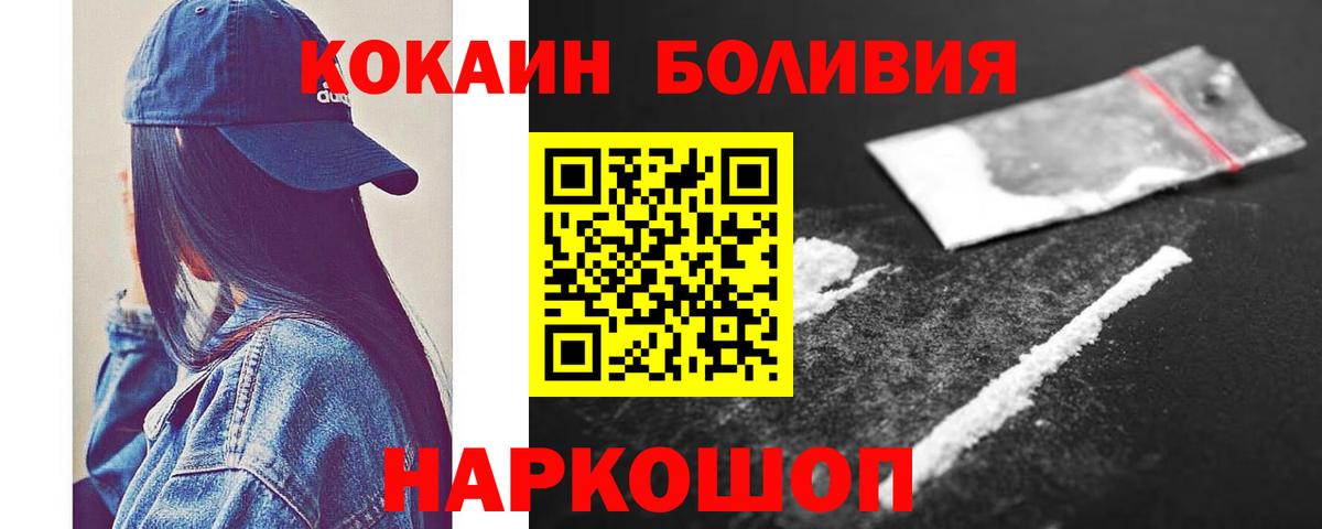 Cocaine VHQ Курчатов