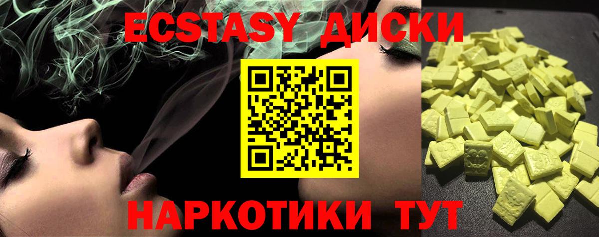 Курчатов  ЭКСТАЗИ MDMA  Вход с VPN  Ecstasy  Ecstasy Philipp Plein 