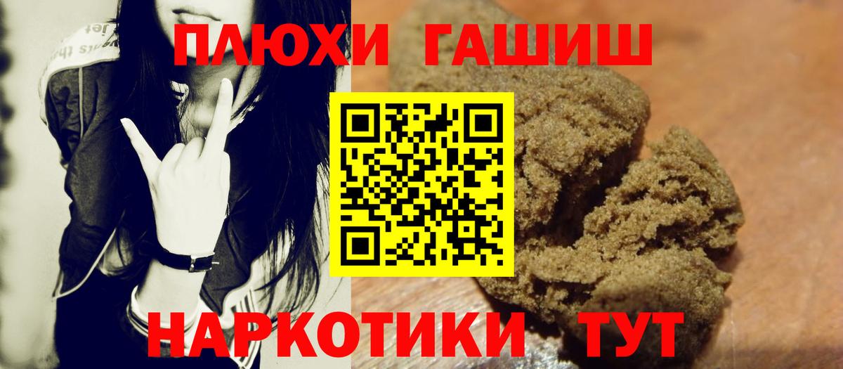 ГАШИШ VHQ Курчатов