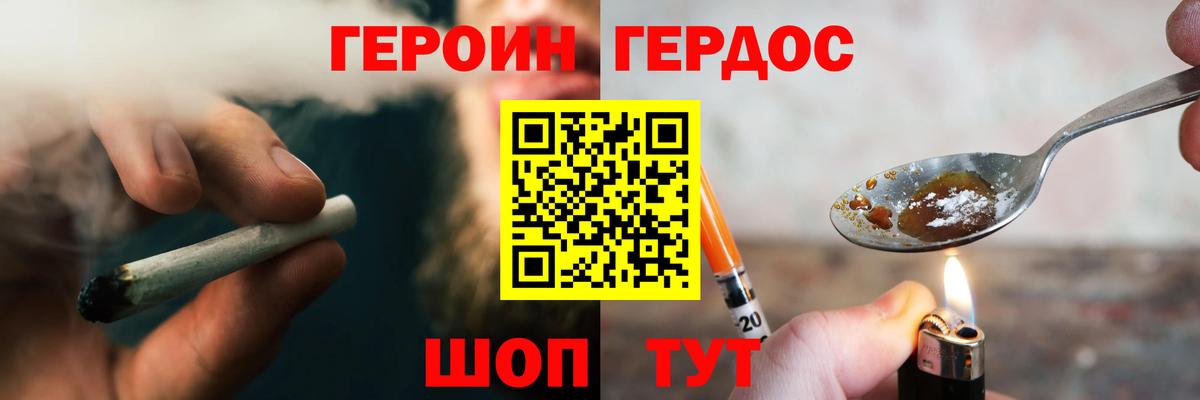 Курчатов  Героин Heroin  Вход с VPN 