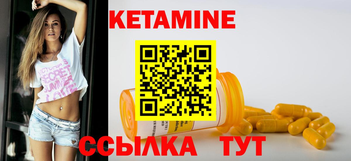 КЕТАМИН VHQ Курчатов