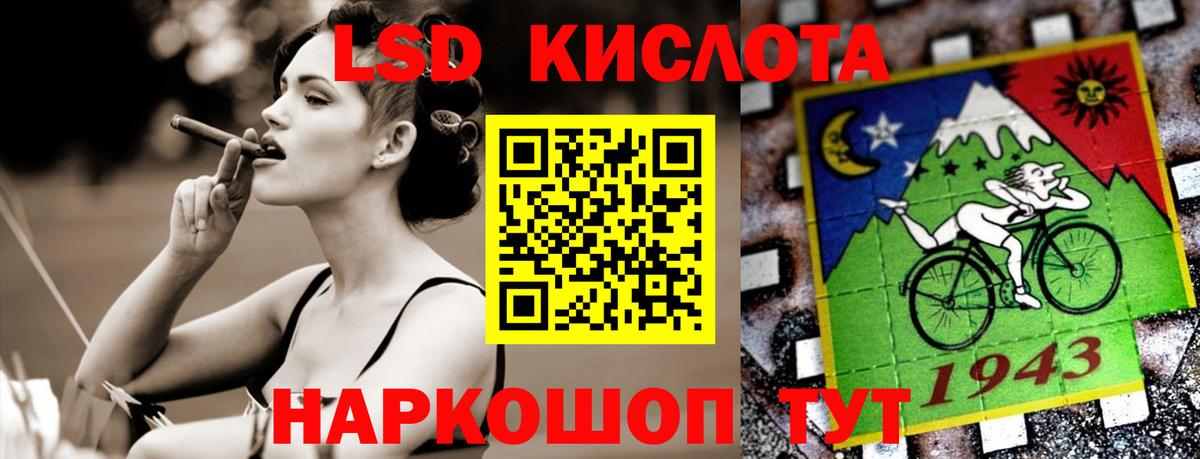 LSD-25 экстази кислота Курчатов