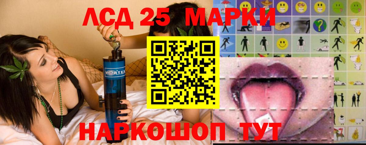 Курчатов  Лсд 25 экстази ecstasy  Вход с VPN  ЛСД экстази  LSD-25 экстази ecstasy 