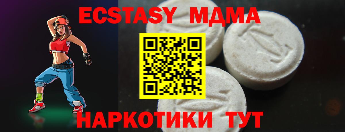МДМА crystal  МДМА crystal  Вход с VPN  Курчатов 