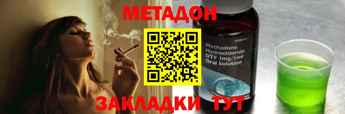 Метадон кристалл  Вход с VPN  ссылка на мегу ТОР  Курчатов 