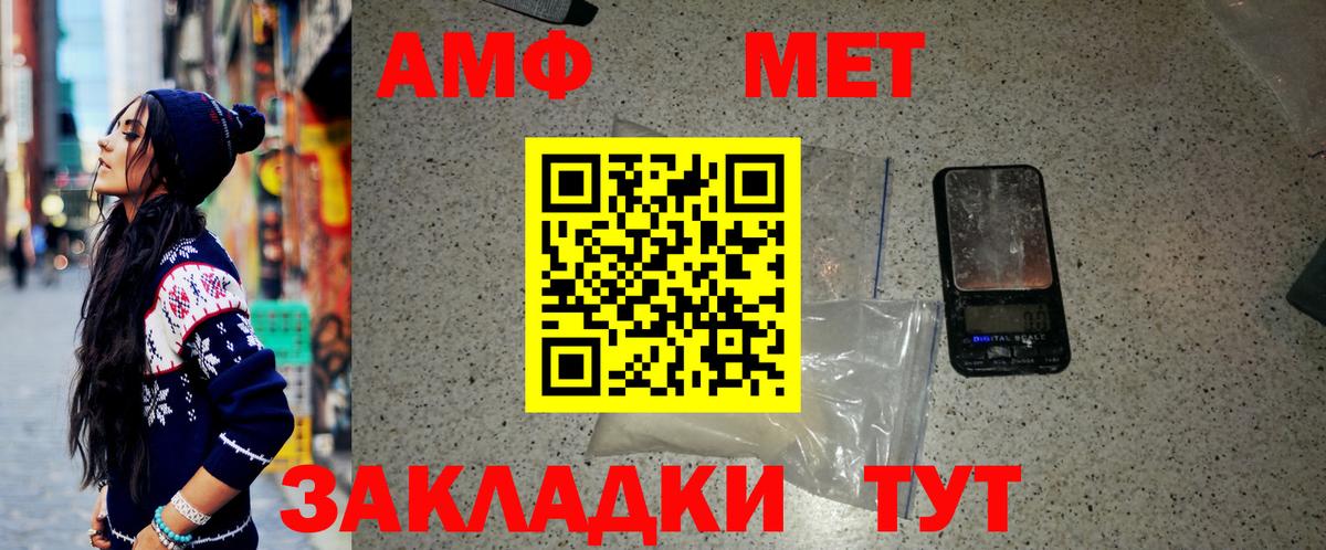 Первитин пудра Курчатов
