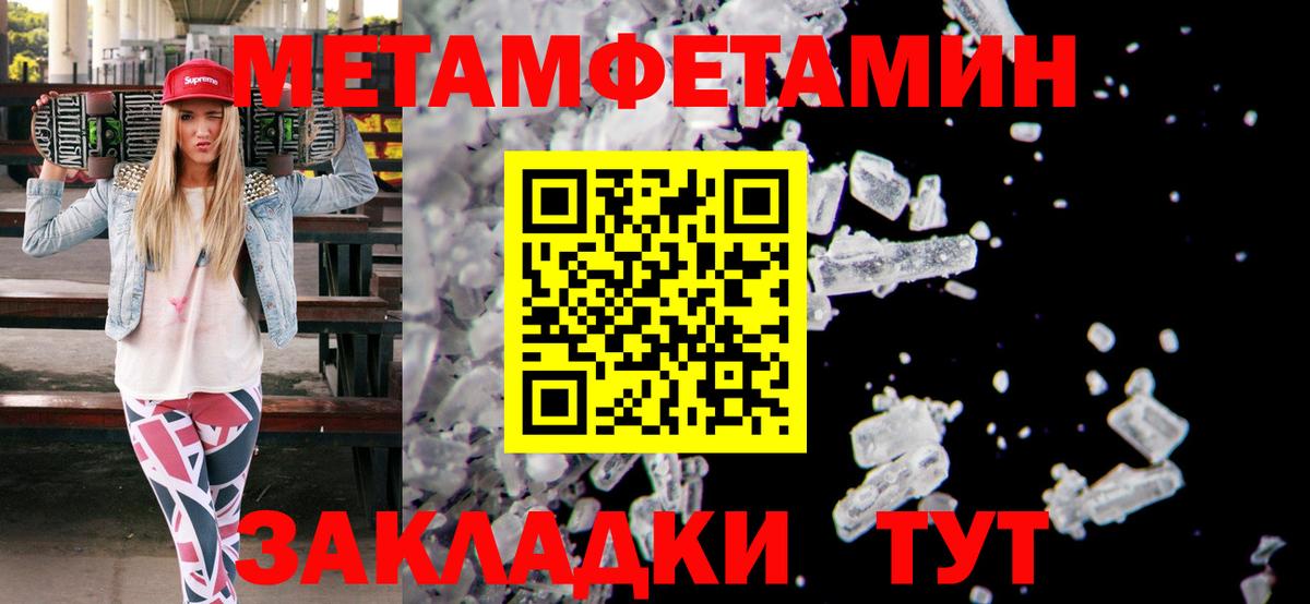 Первитин Декстрометамфетамин 99.9%  Вход с VPN  Курчатов 
