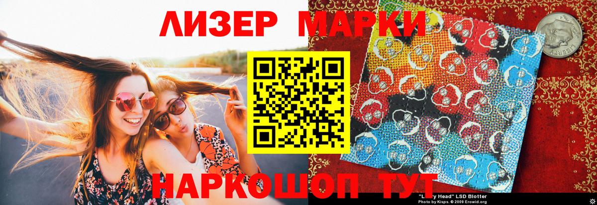Марки 25I-NBOMe 1,8мг Курчатов