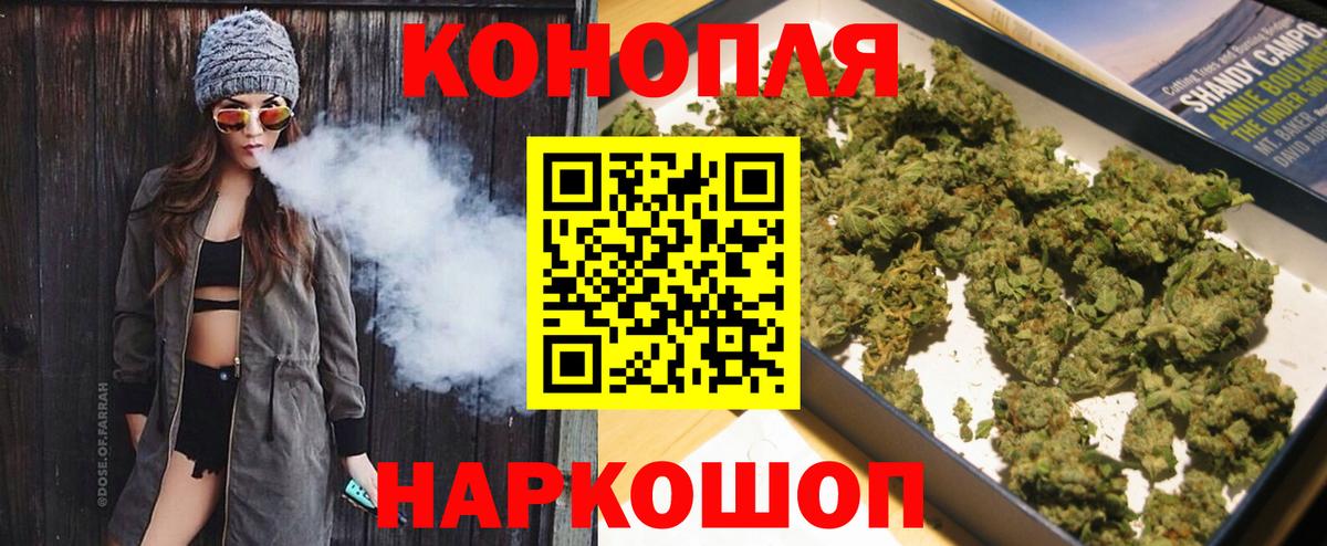 Бошки марихуана планчик Курчатов